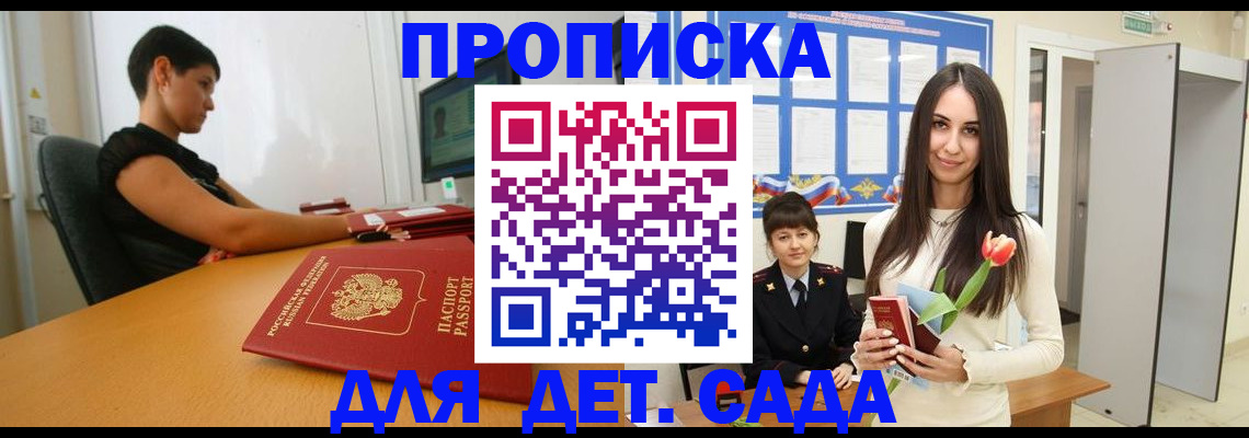 временная регистрация адрес в Вытегре