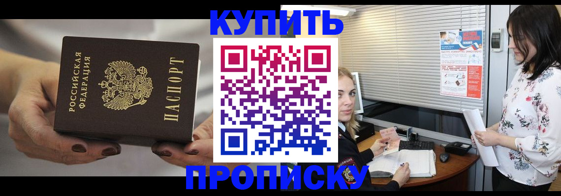 временная регистрация для школы в Вытегре