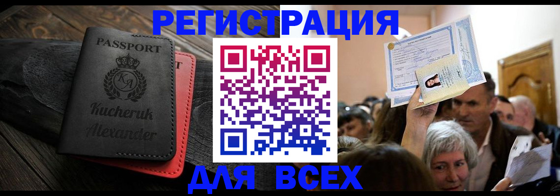 прописка для школы в Вытегре