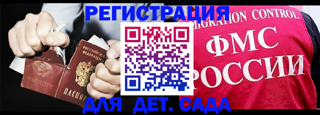 прописка регистрация в Вытегре