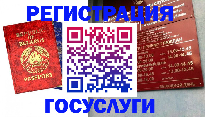 временная регистрация гарантия в Вытегре