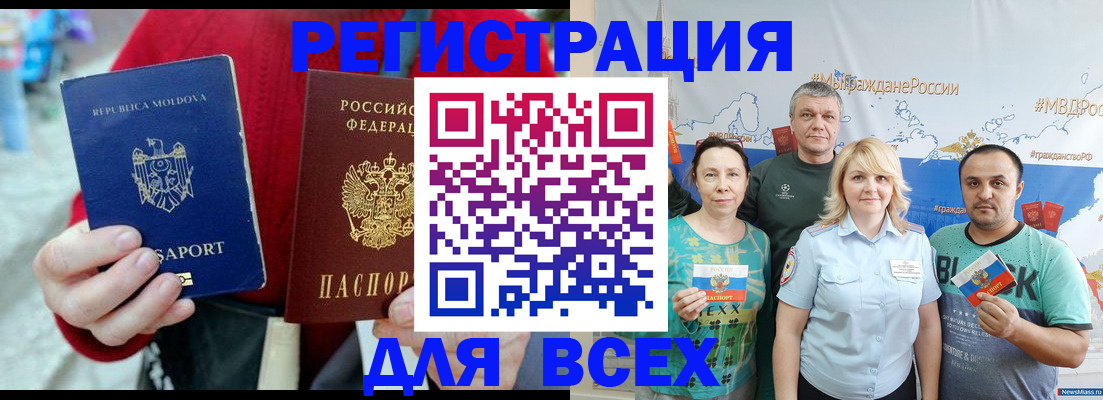 миграционный учет в Вытегре