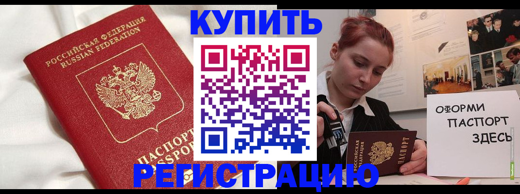 прописка паспорт в Вытегре