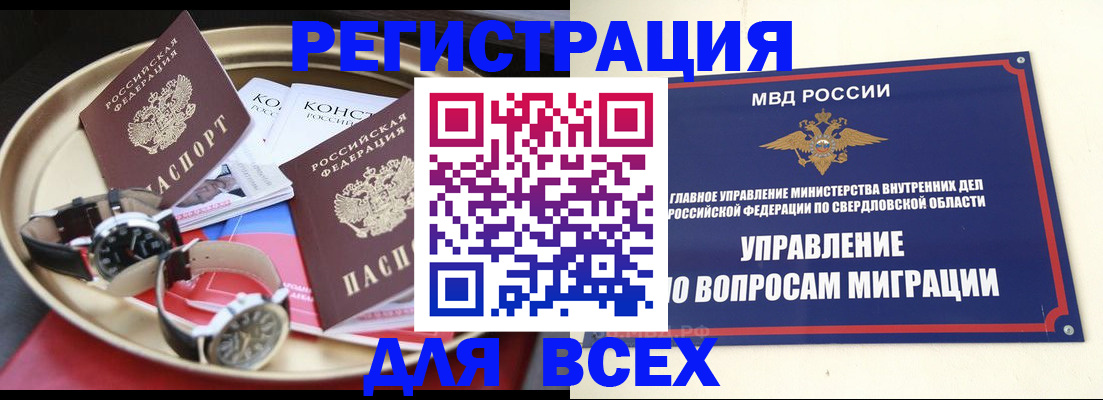 прописка в квартире в Вытегре